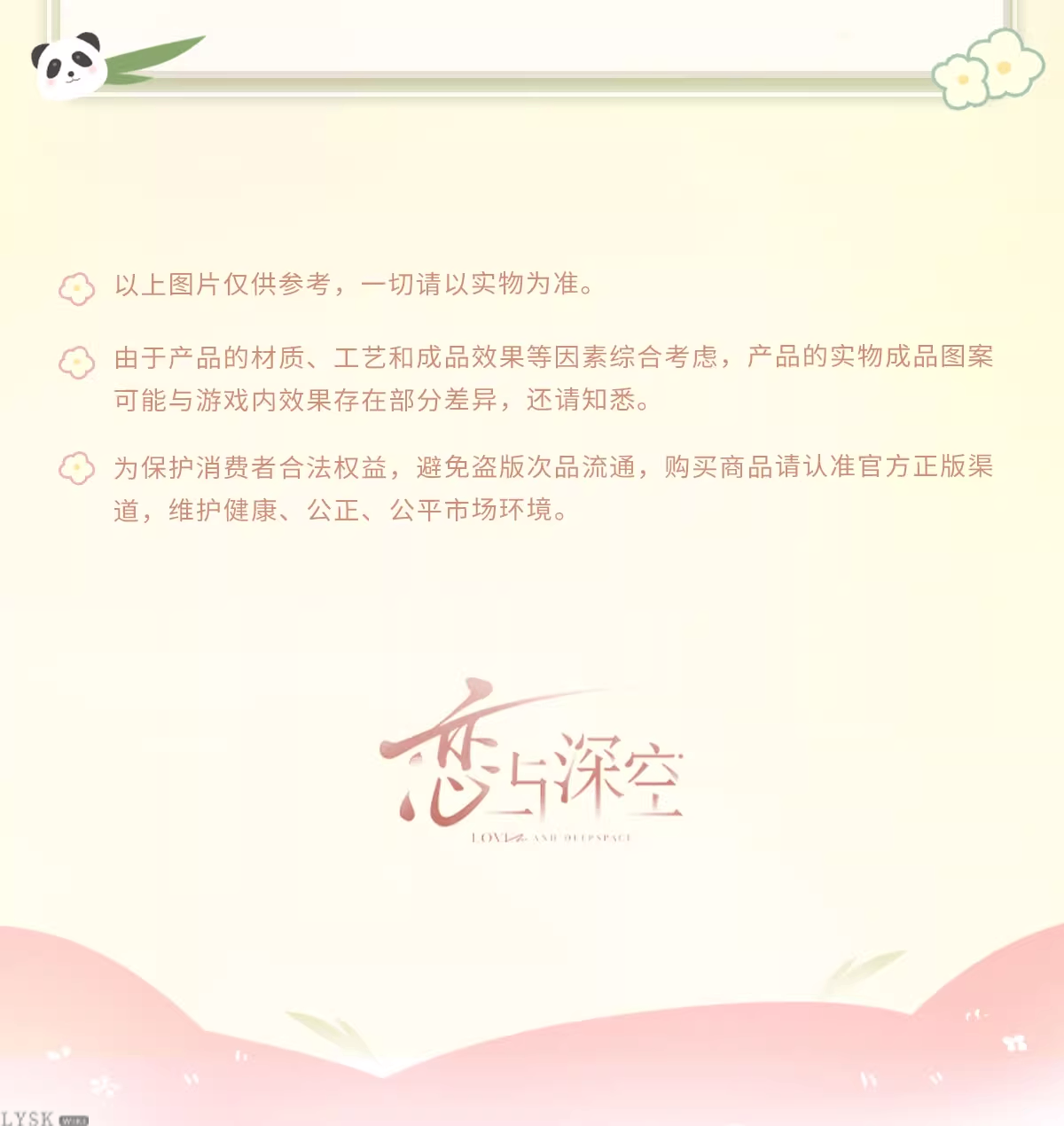 Bamboo Whispers Series: Plush Bag