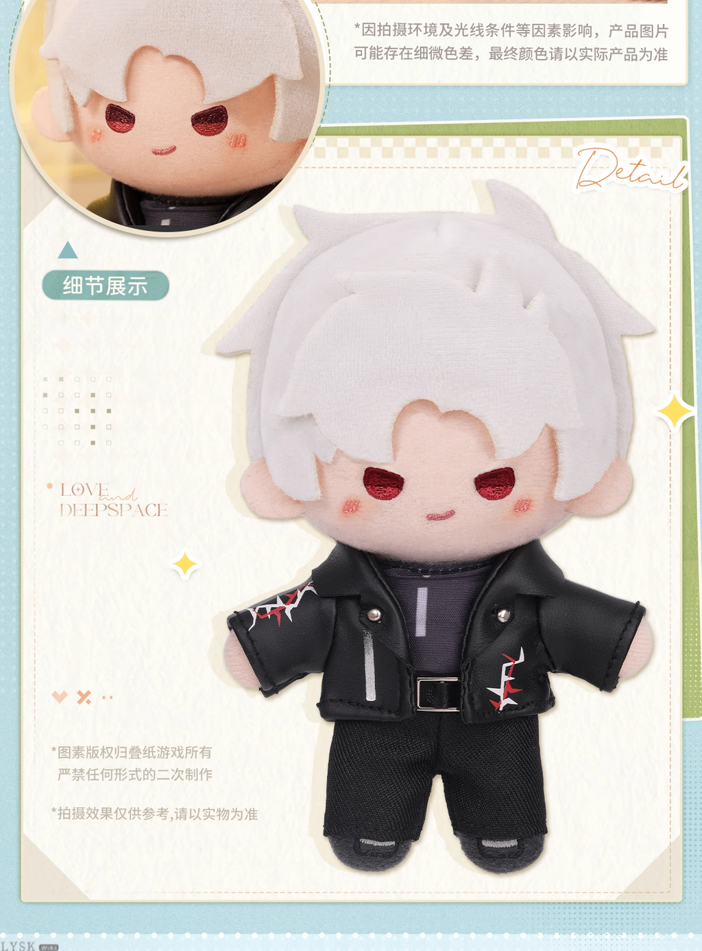 Cloud Wander Series: Plush Doll