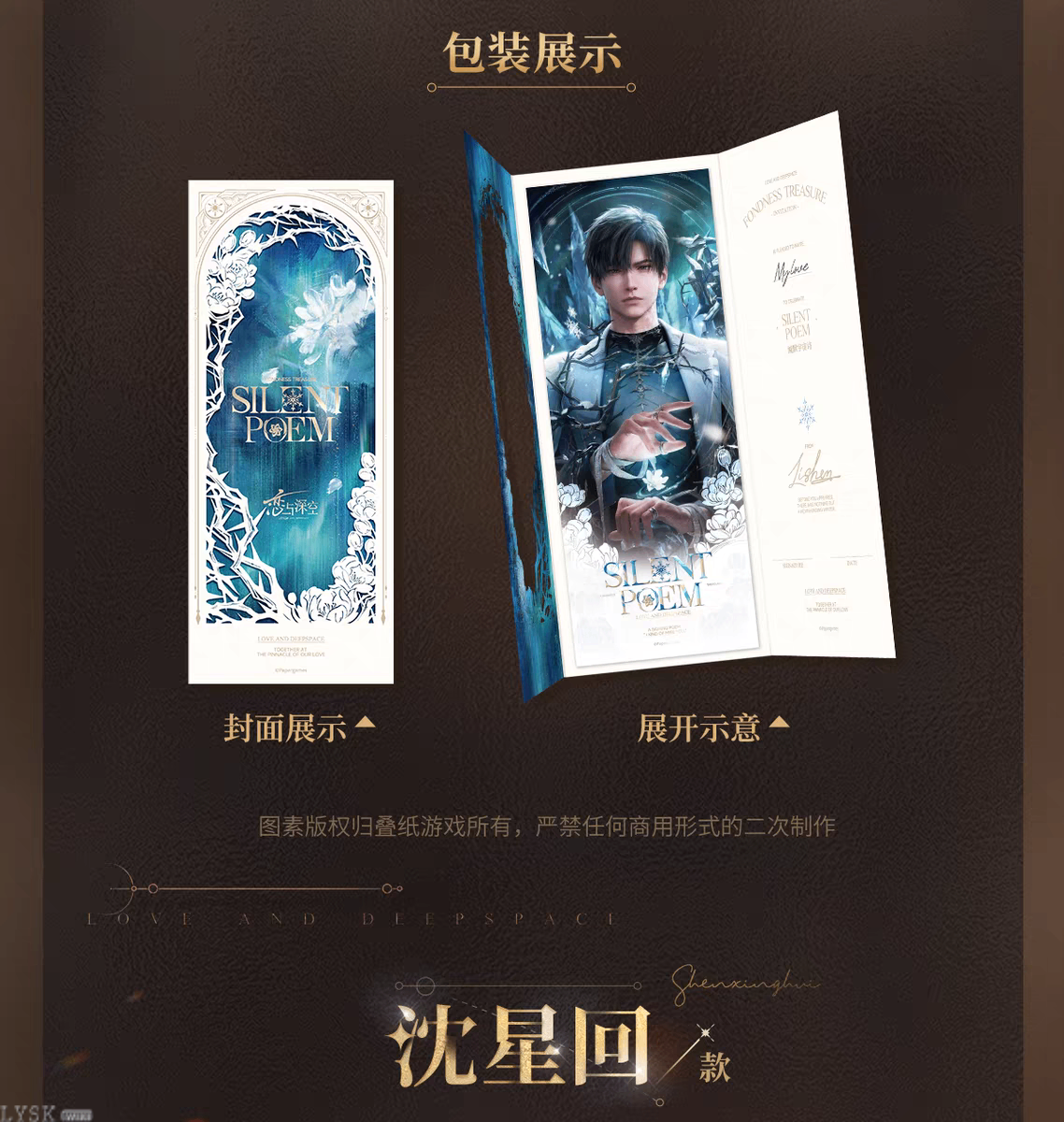 *Display*Adoring Gift Series: Holographic Ticket