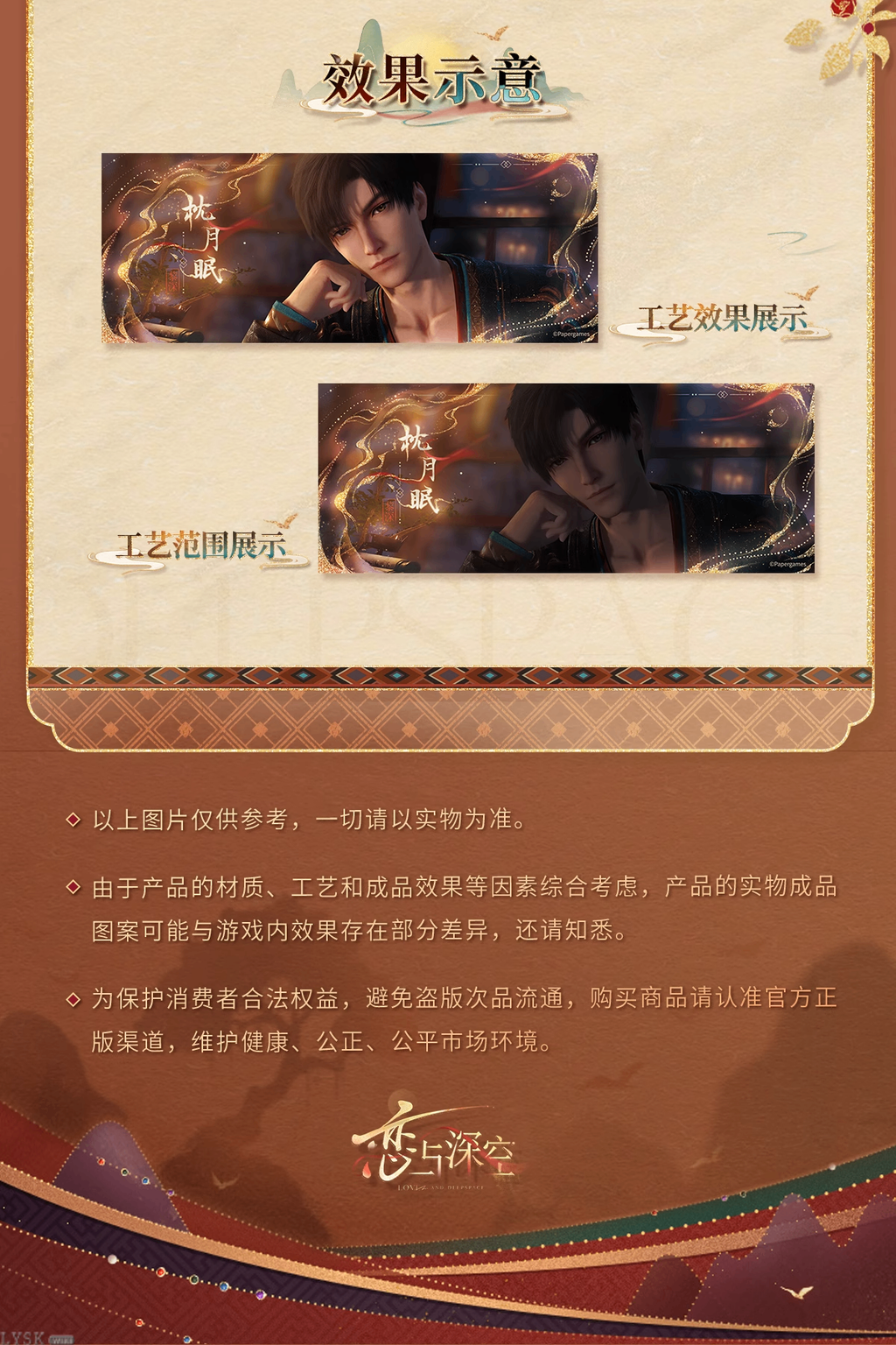 Misty Invasion Series: Ticket Holder & Holographic Ticket Set