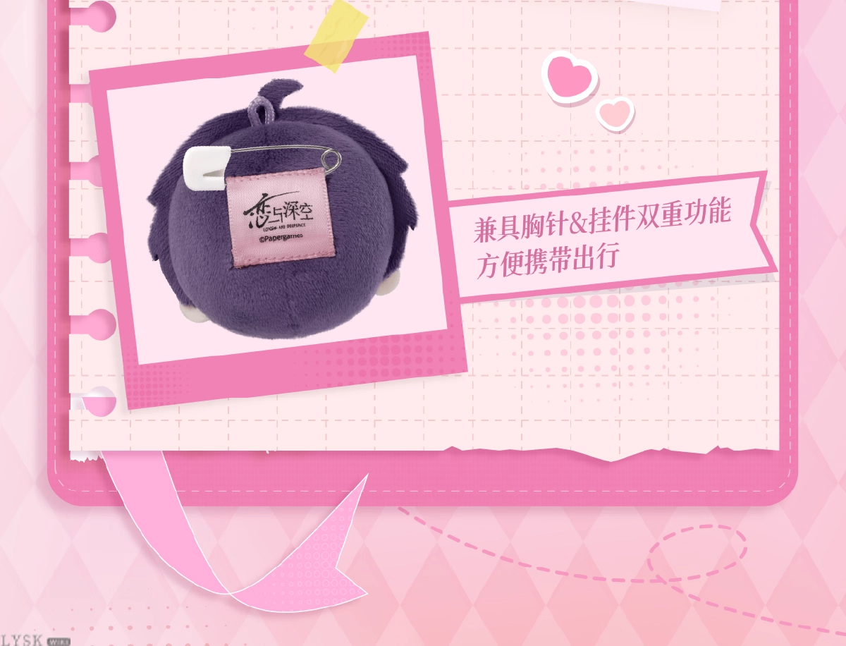 Always With You Series: Plush Brooch