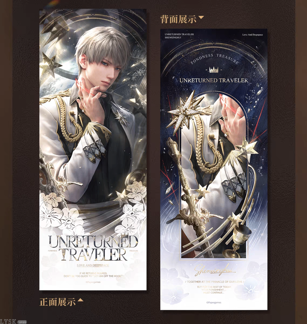 *Display*Adoring Gift Series: Holographic Ticket