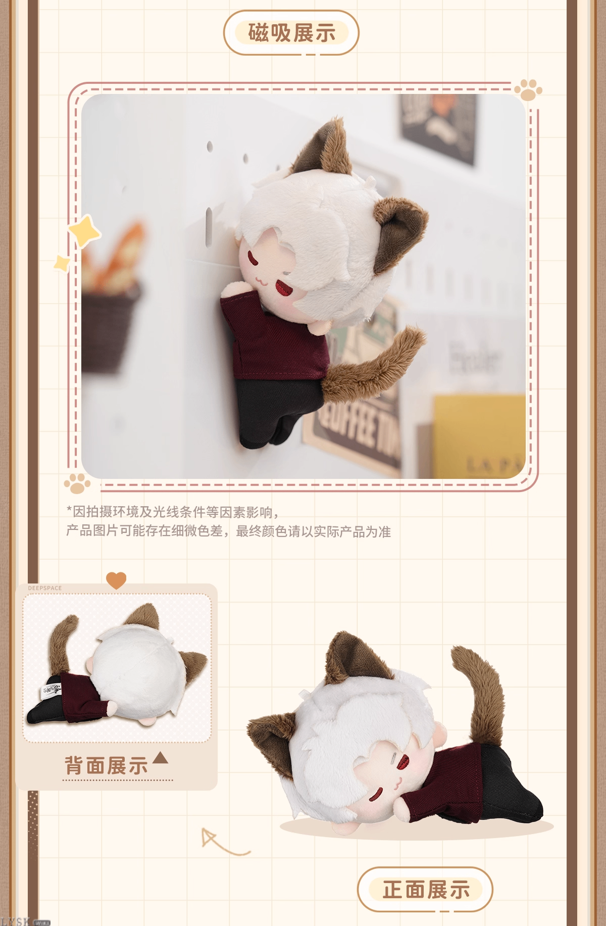 The Cat Misses You Series: Magnetic Plush Doll