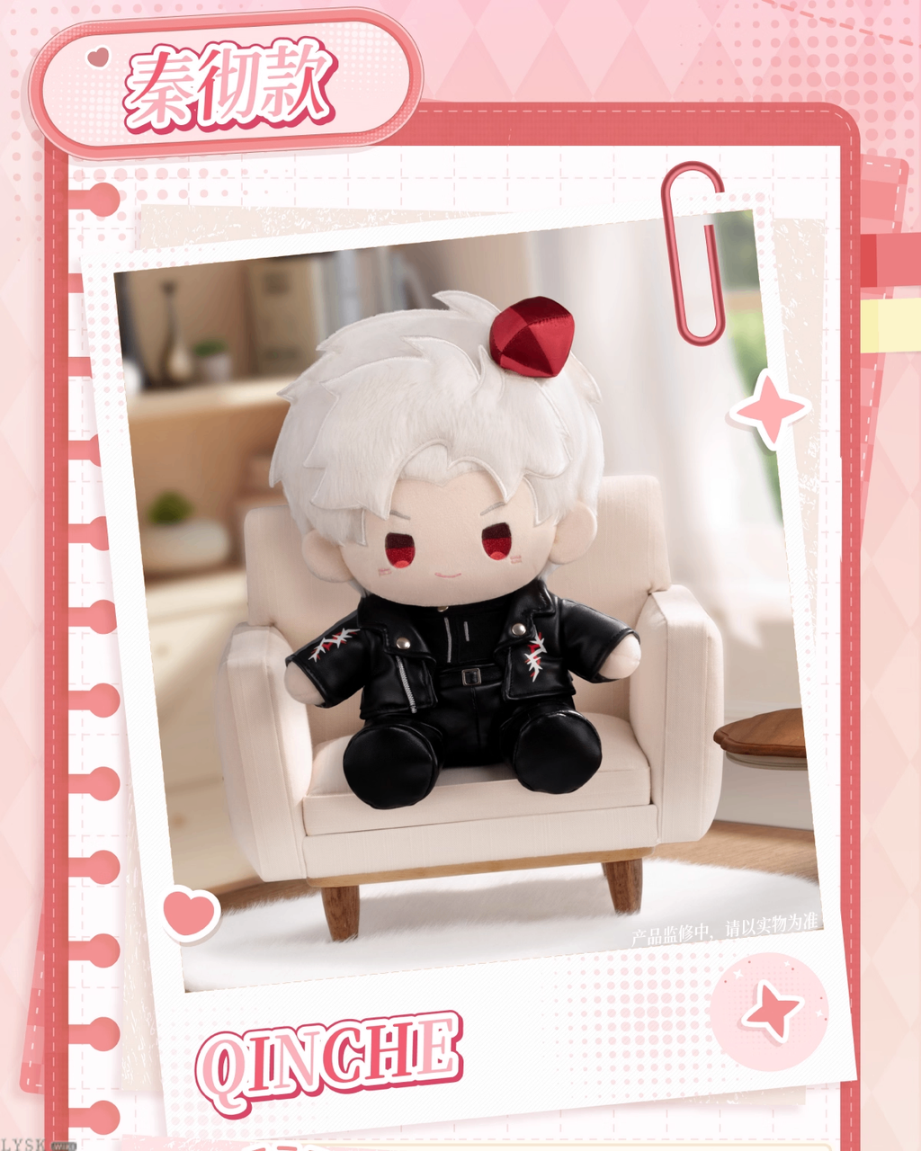 Always With You Series: Plush Doll