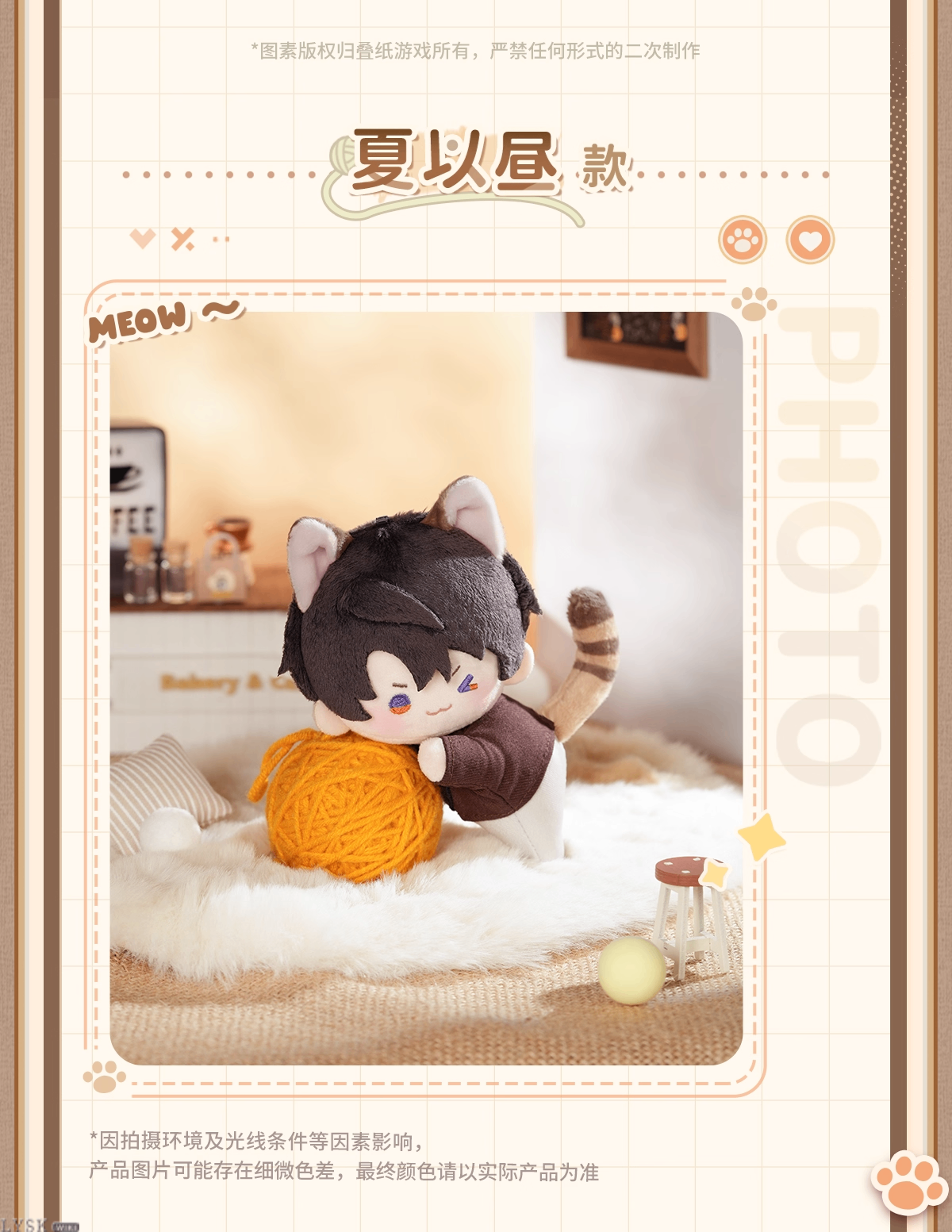 The Cat Misses You Series: Magnetic Plush Doll