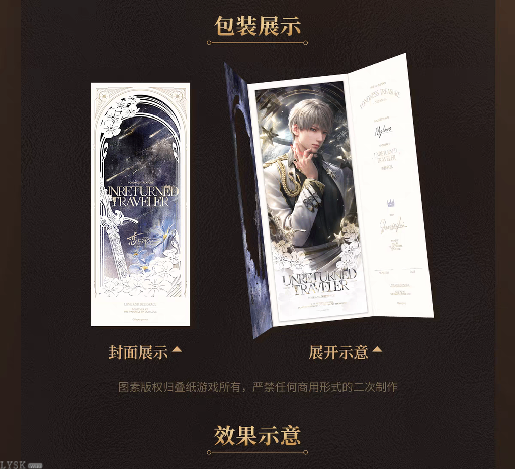 *Display*Adoring Gift Series: Holographic Ticket