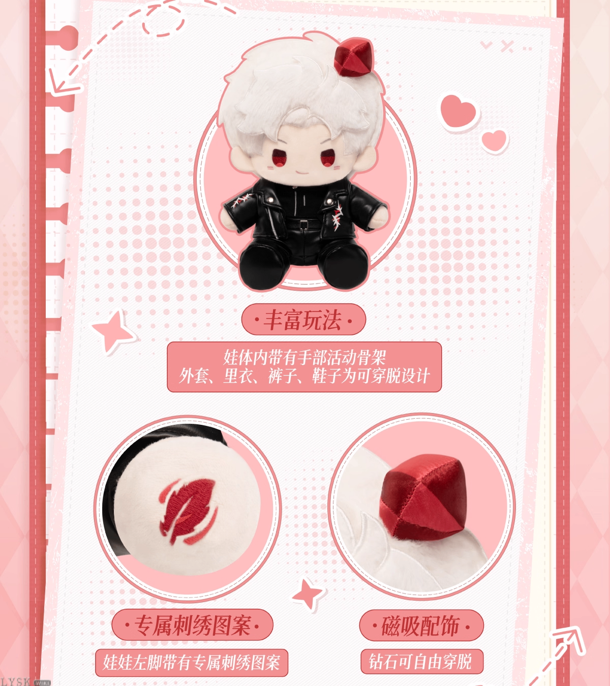 Always With You Series: Plush Doll