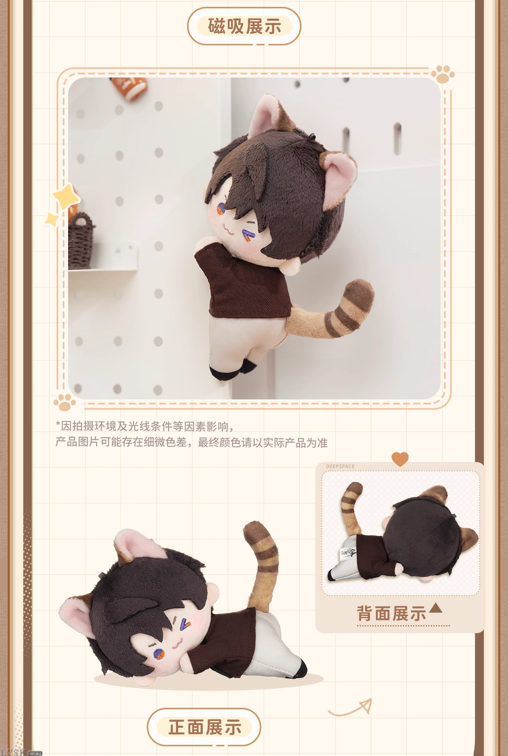 The Cat Misses You Series: Magnetic Plush Doll