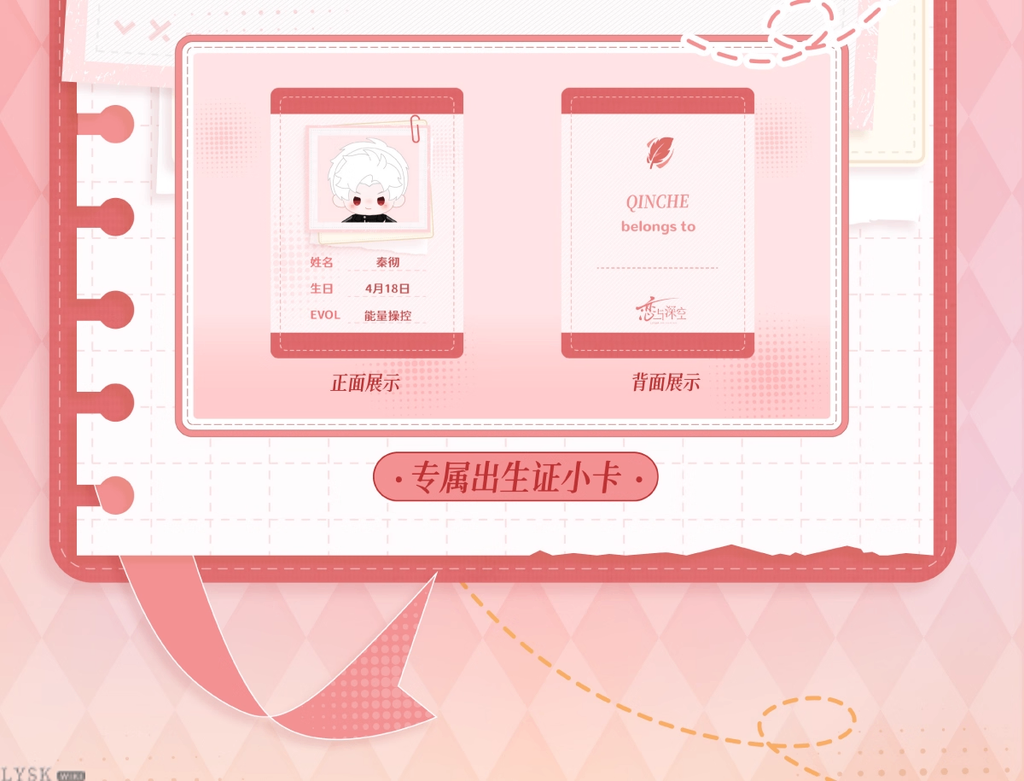 Always With You Series: Plush Doll