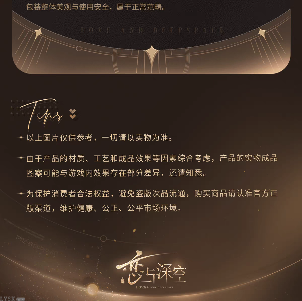 *Display*Adoring Gift Series: Holographic Ticket