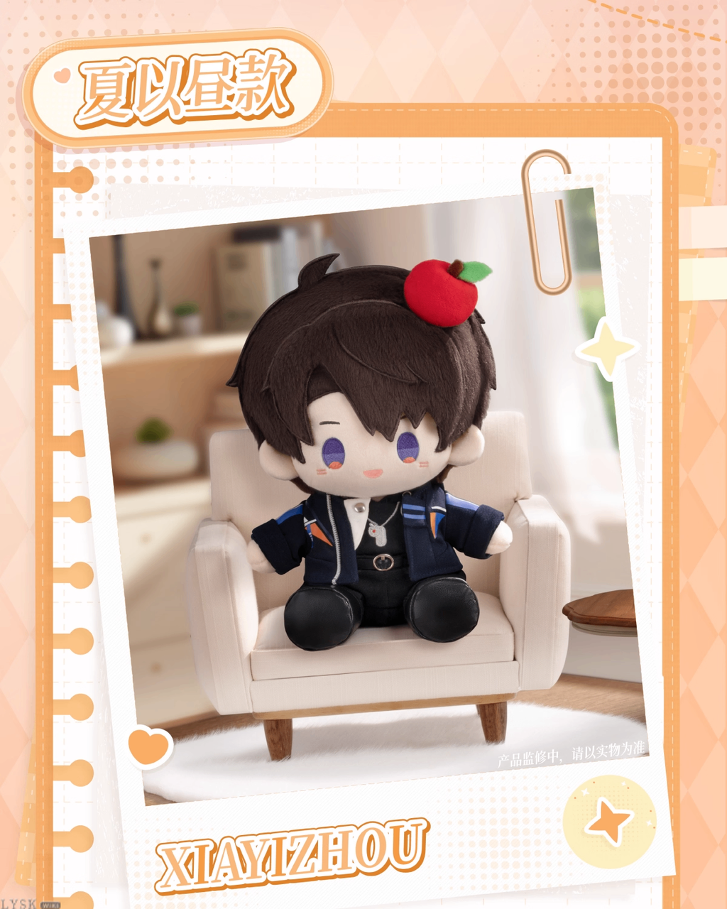 Always With You Series: Plush Doll