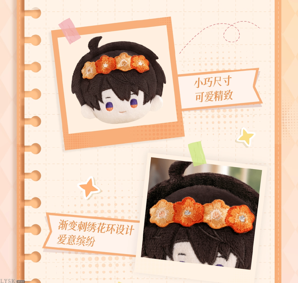 Always With You Series: Plush Brooch