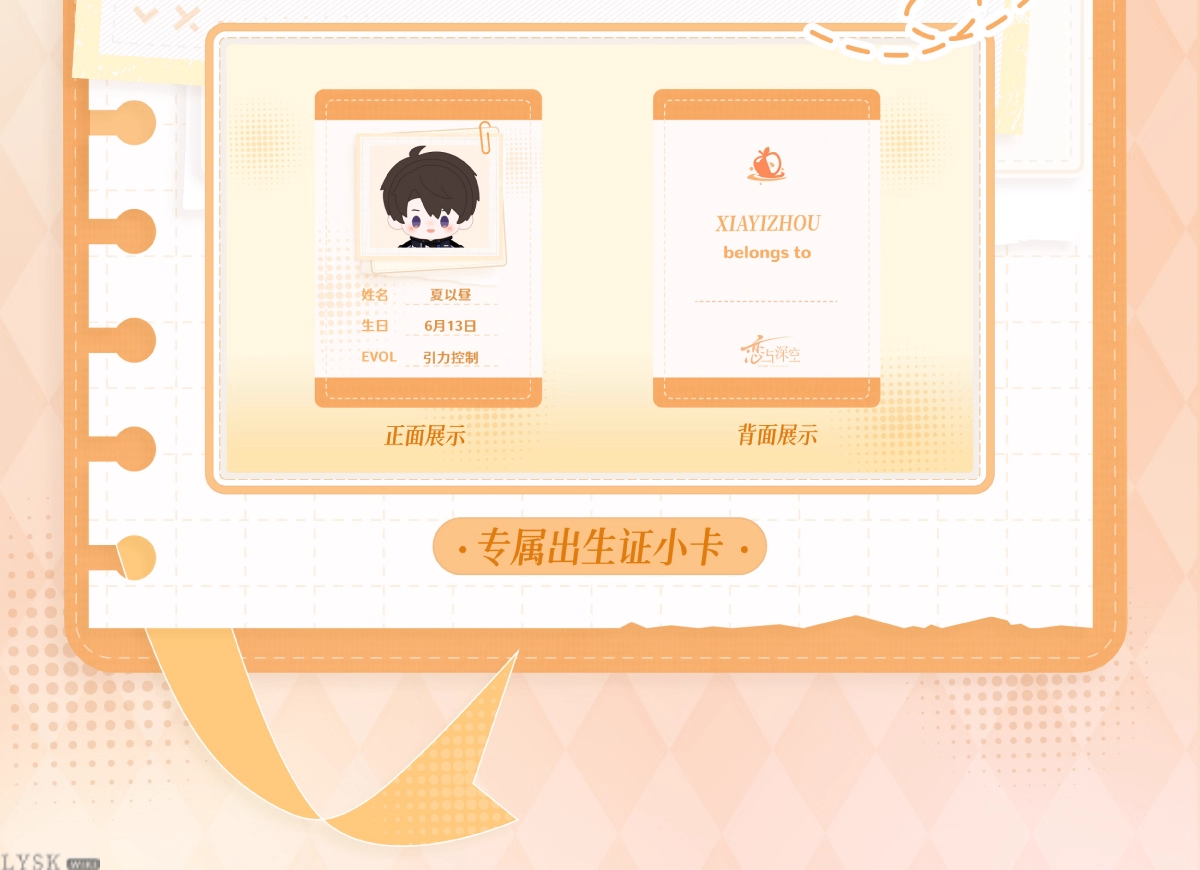 Always With You Series: Plush Doll