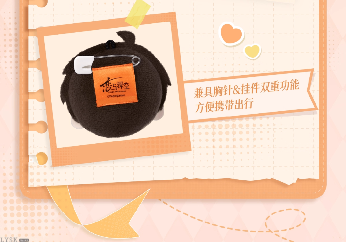 Always With You Series: Plush Brooch