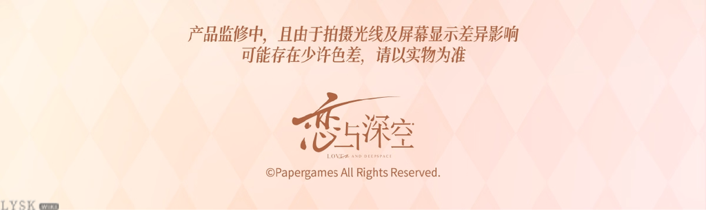 Always With You Series: Plush Doll