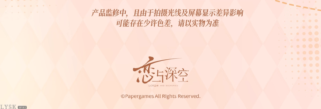 Always With You Series: Plush Brooch