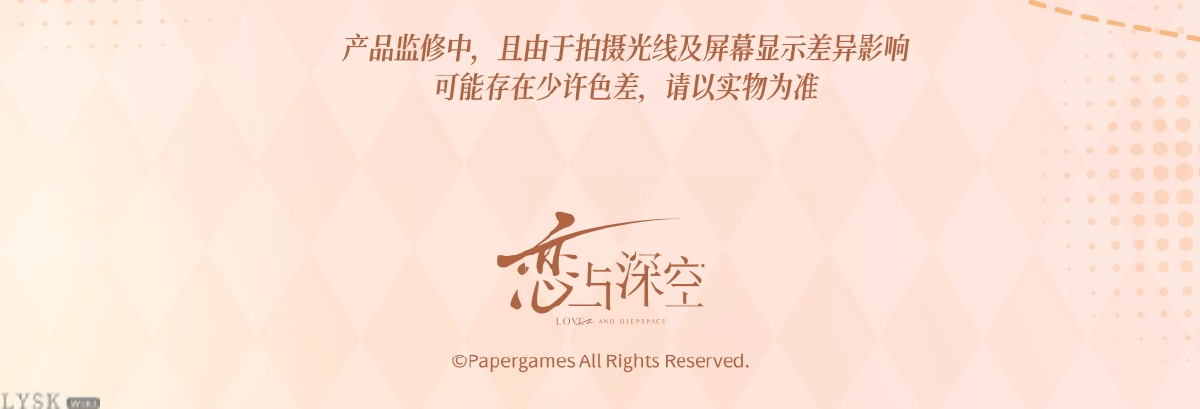 Always With You Series: Plush Brooch