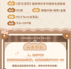 The Cat Misses You Series: Magnetic Plush Doll