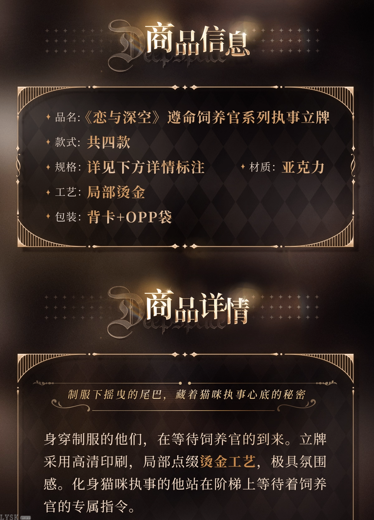 Yes Master Series: Butler Acrylic Stand