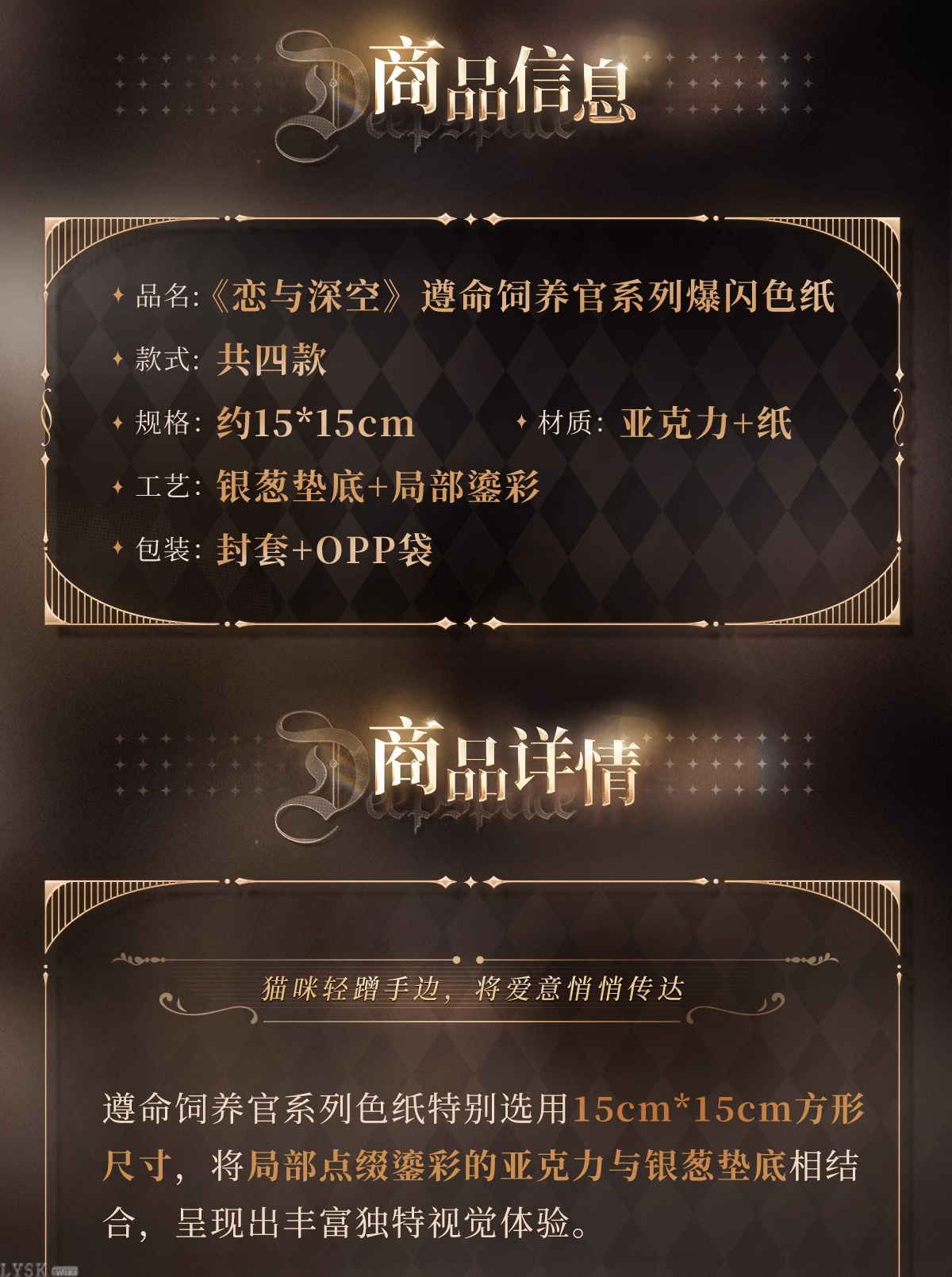 Yes Master Series: Glitter Shikishi Board