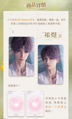 Reflected Gaze Series: Photocard Set