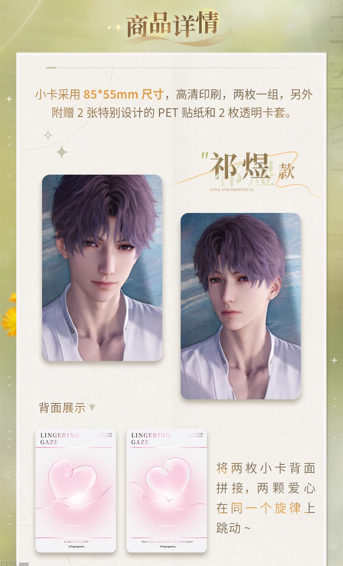 Reflected Gaze Series: Photocard Set