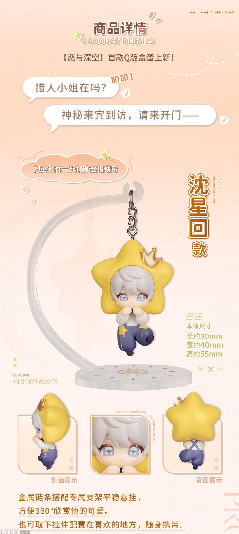 Heartbeat Sway Series: Trading Figures (Box)