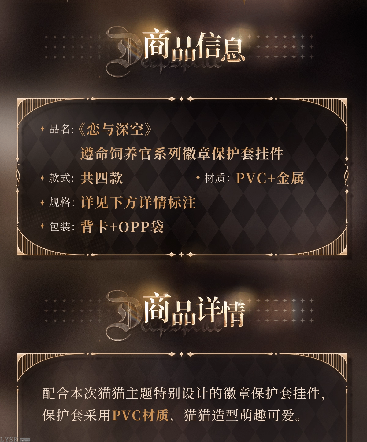 Yes Master Series: Badge Protector Charm