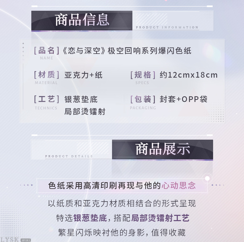 Echoes of Deepspace Series: Glitter Shikishi Board