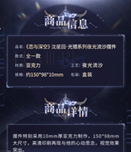 Xavier: Lightseeker Series Luminous Quicksand Block