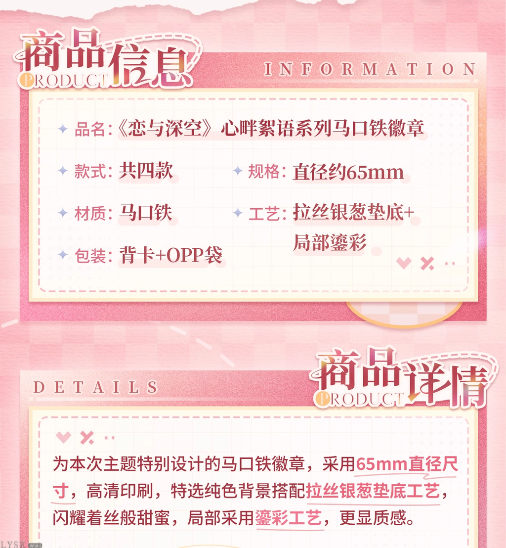 Heartfelt Whispers Series: Tin Badge