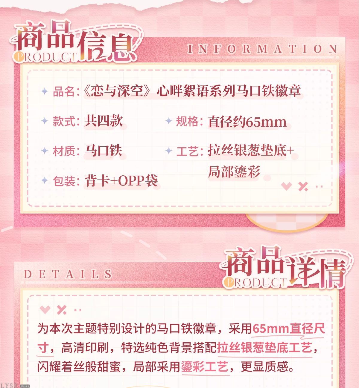 Heartfelt Whispers Series: Tin Badge