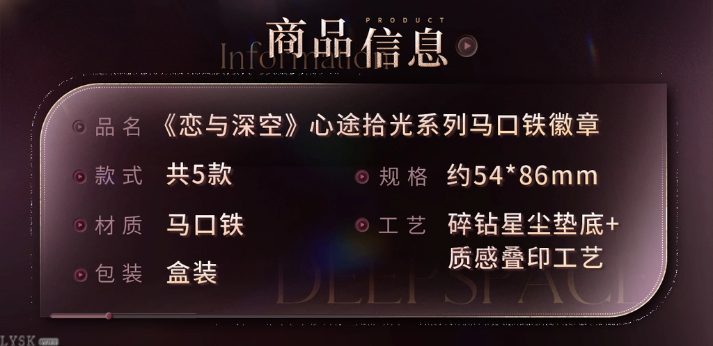 Heart's Journey Series: Tin Badge