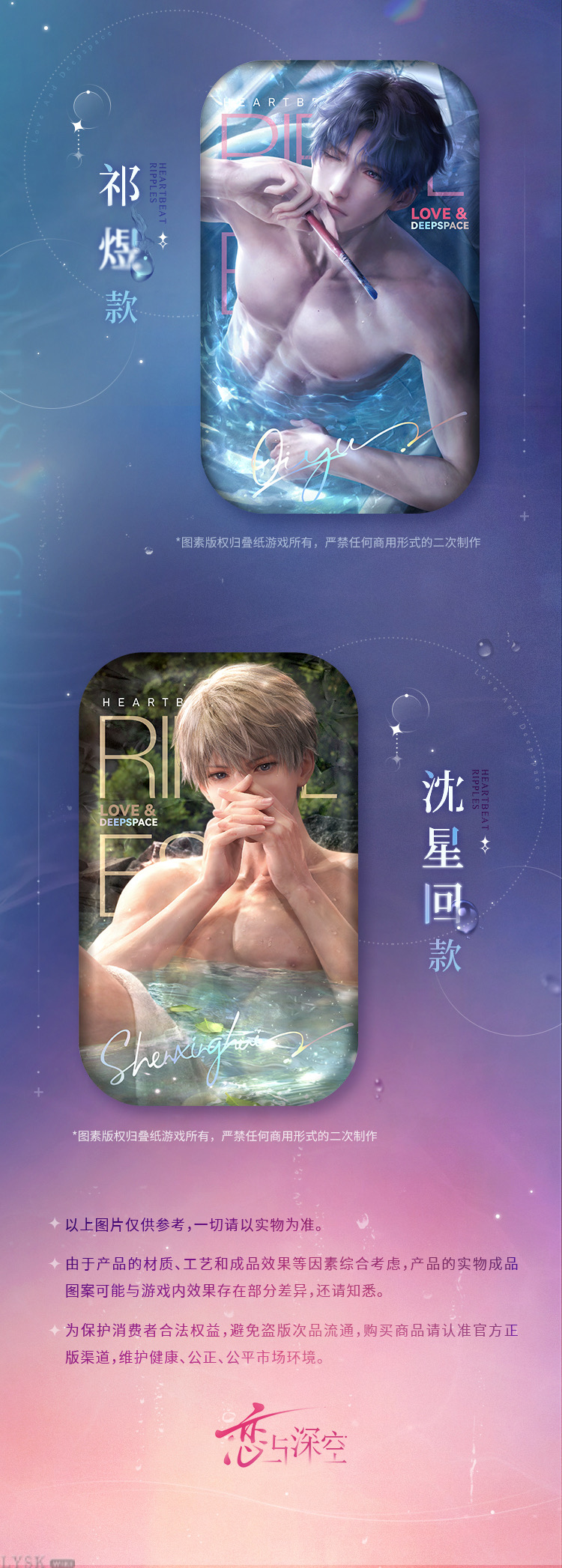 Rippling Heart Series: Tin Badge