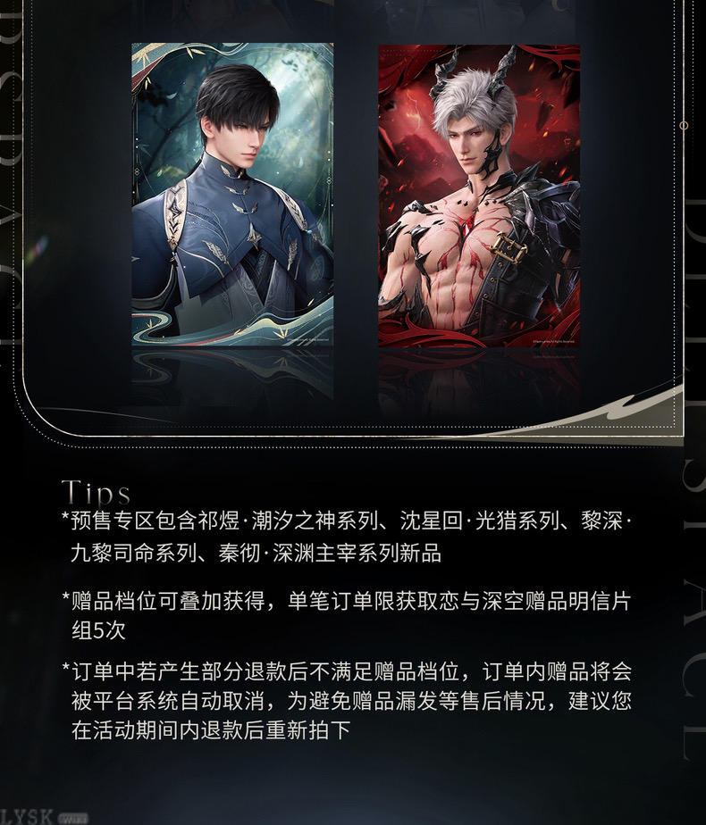 Love and Deepspace: Postcard Set (Complete Set)