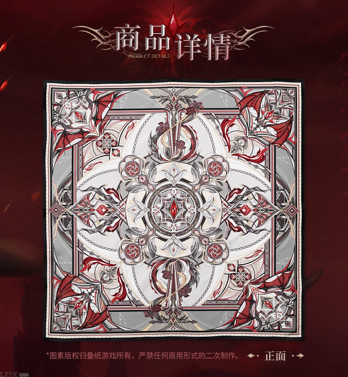 Sylus: Relentless Conqueror Series Impression Silk Scarf