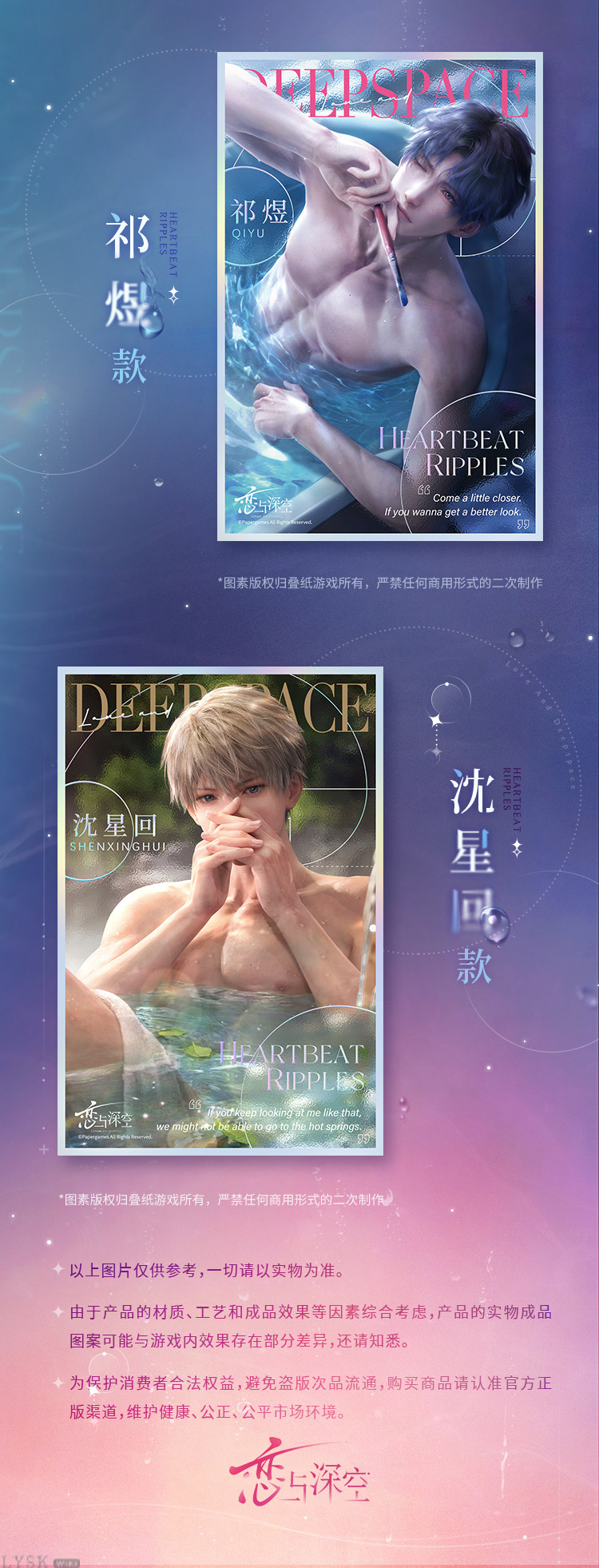 Rippling Heart Series: Crystalline Shikishi Board