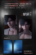 Misty Invasion Series: Photocard Set