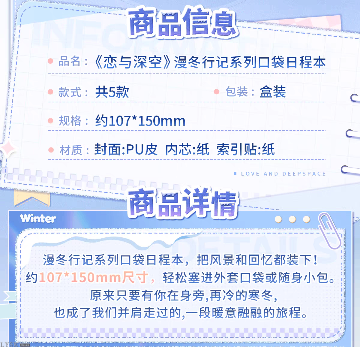 Winter Rambles Series: Pocket Planner