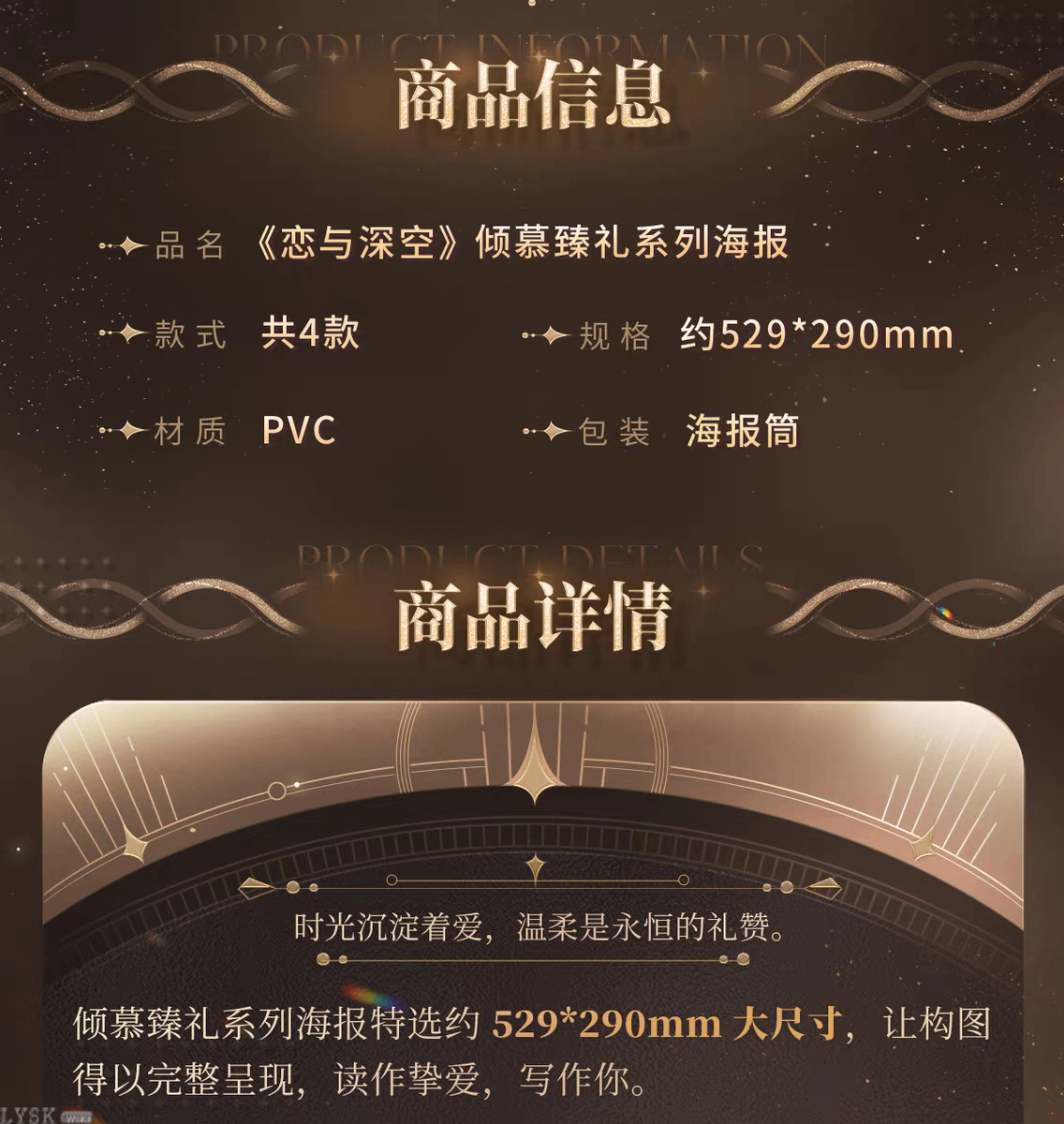 *Display*Adoring Gift Series: Poster