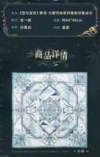 Zayne: Master of Fate Series Impression Silk Scarf