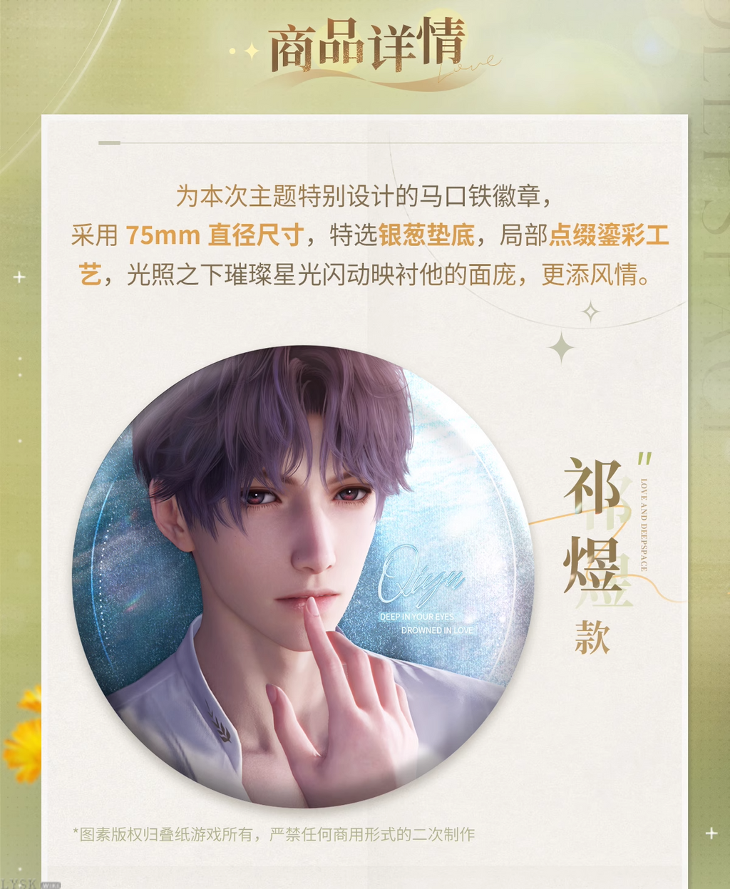 Reflected Gaze Series: Tin Badge