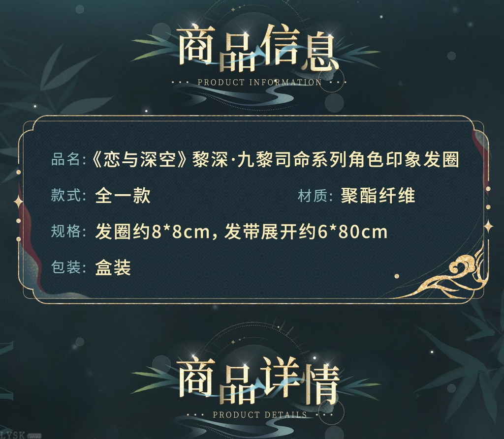 Zayne: Master of Fate Series Impression Scrunchie