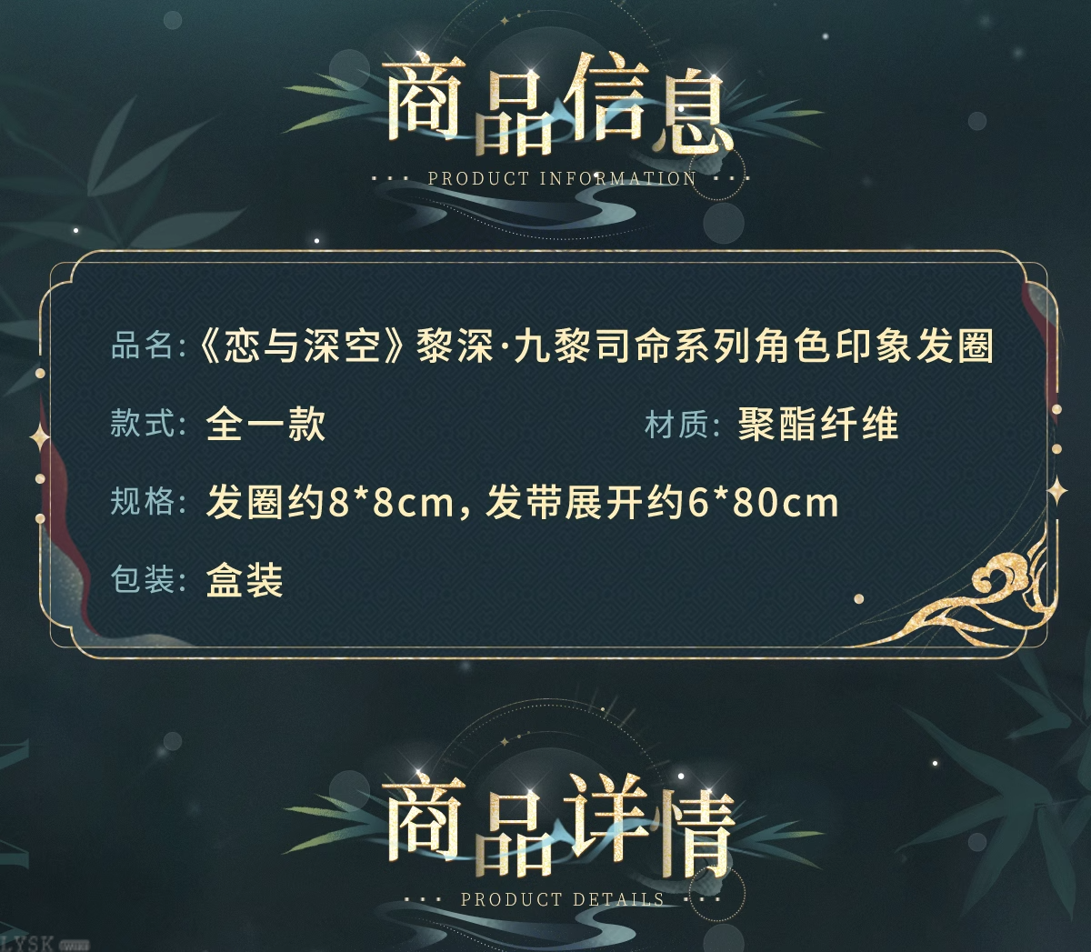 Zayne: Master of Fate Series Impression Scrunchie