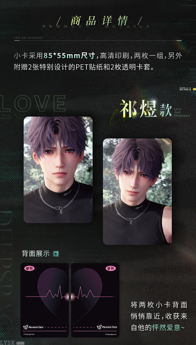 Heartbeat Overload Series: Photocard Set