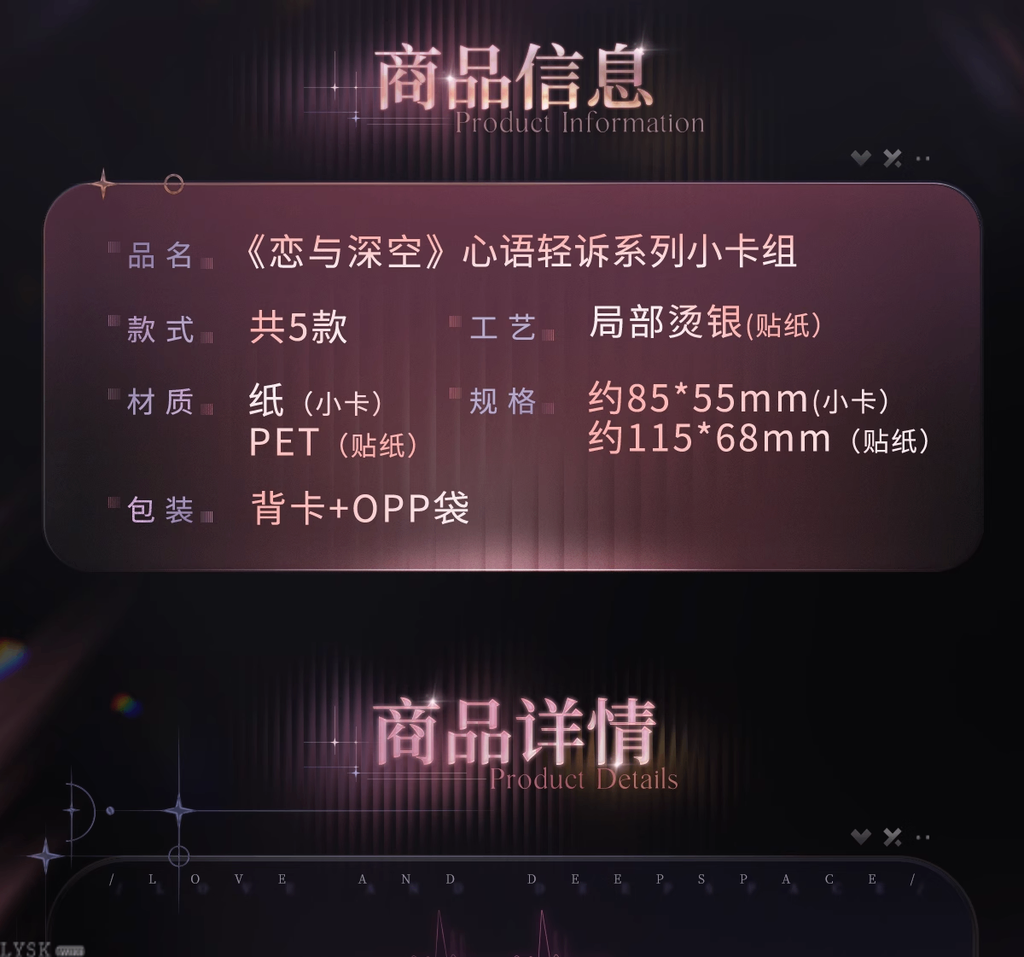 Whispering Heart Series: Photocard Set