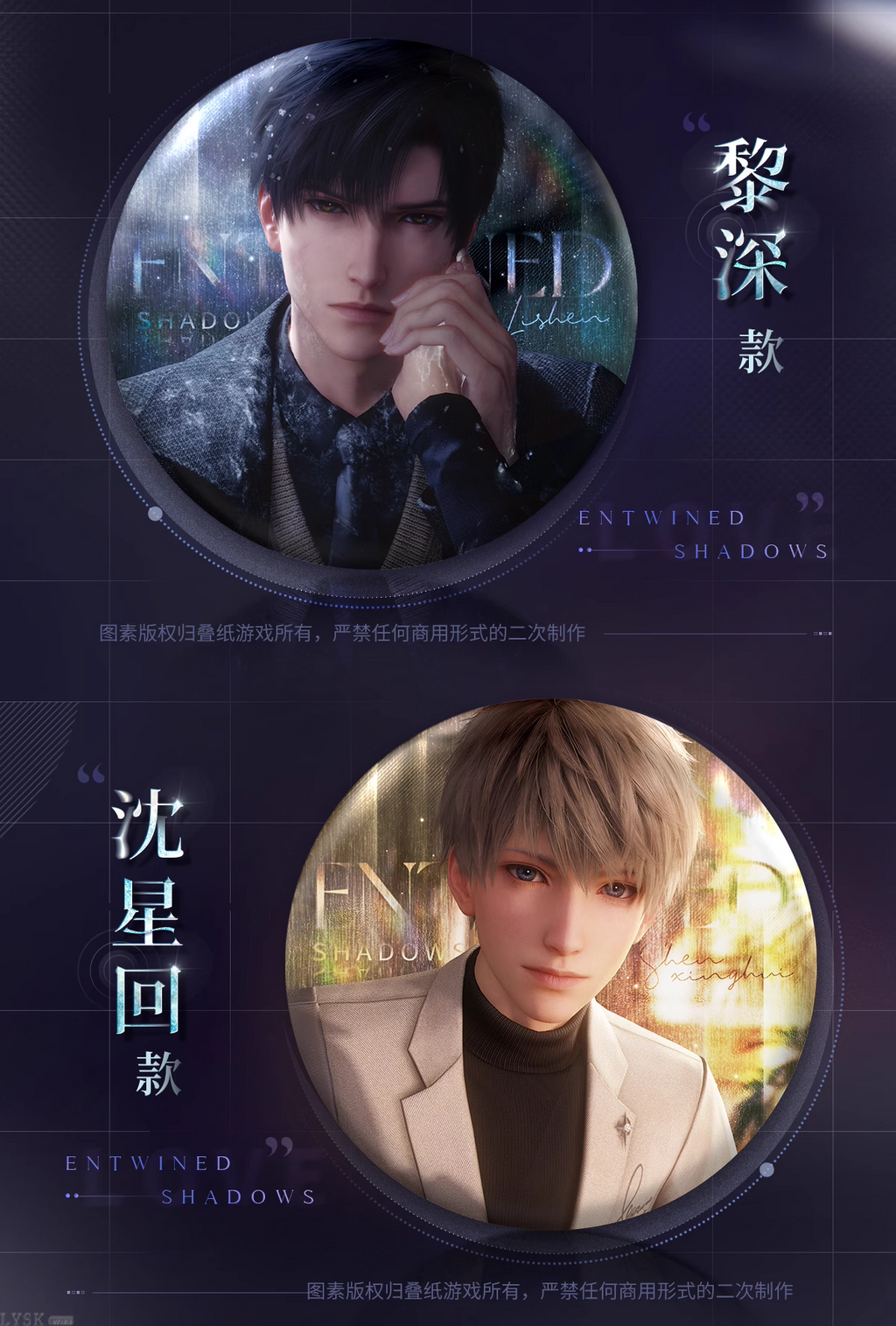 Intertwined Shadows Series: Tin Badge