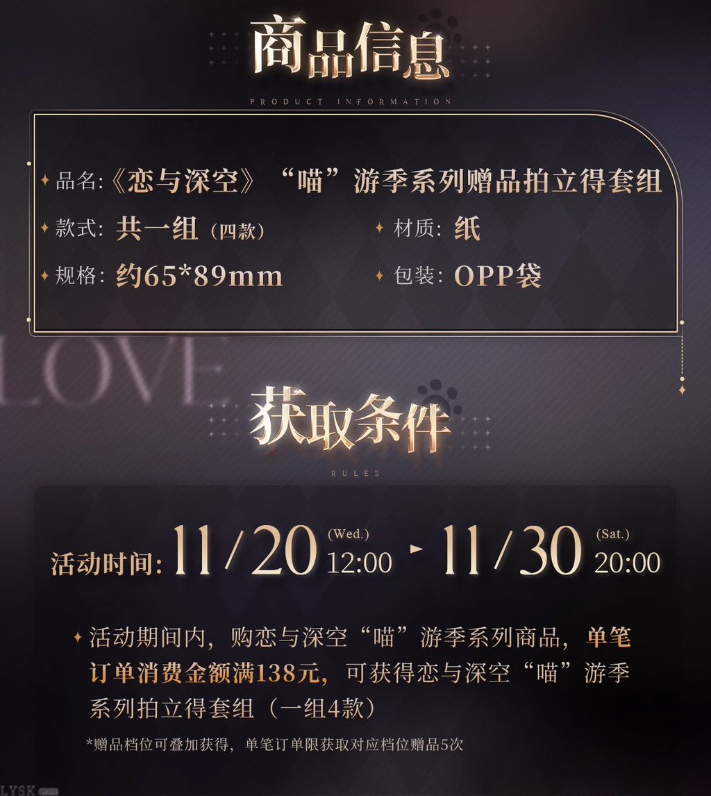 "Meow" Journey Series: Polaroid Set