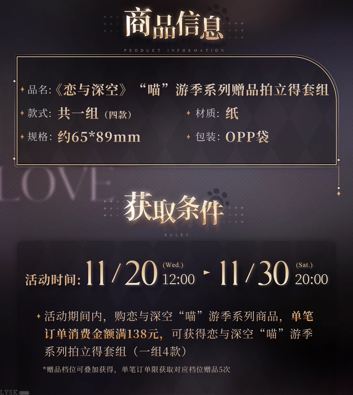 "Meow" Journey Series: Polaroid Set