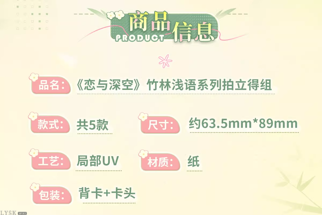 Bamboo Whispers Series: Polaroid Set